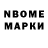 Марки NBOMe 1,5мг Joe Reihl