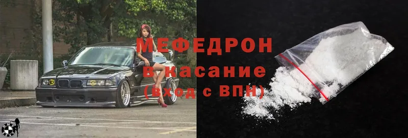 МЕФ mephedrone  ссылка на мегу ссылки  Радужный 